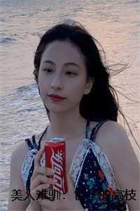 全球丧尸女主