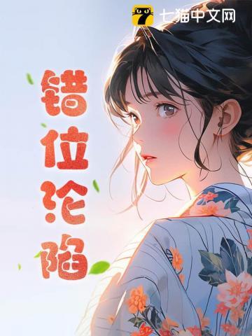 穿书之女主她不想死免费阅读