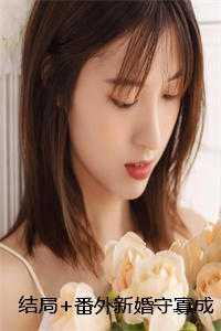替身傻妻