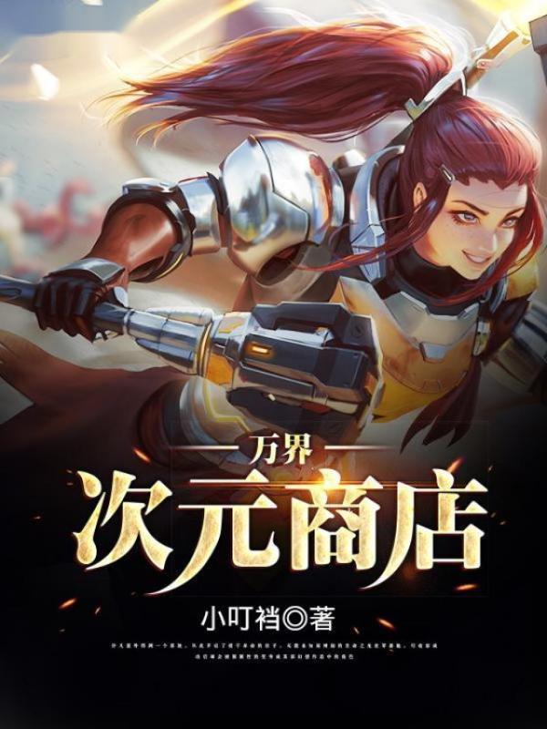 卿卿腰软作者长安华琼