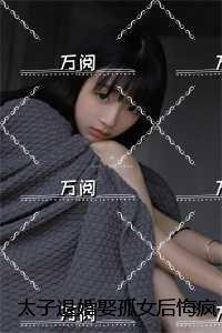 权宠夫下