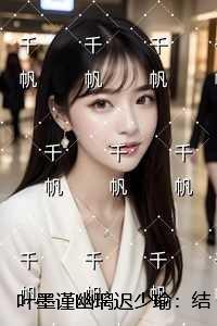 权宠妃子