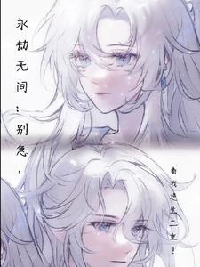 权宠王妃全文免费阅读全文