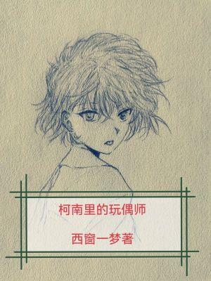 快穿之作精女配要逆袭可乐瓜笔趣阁
