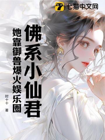 快穿之作精女配要逆袭苏灵玺