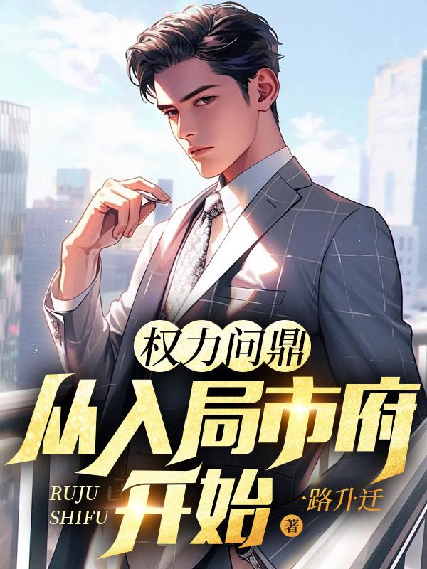 我家宿主超凶的
