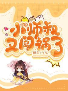 外星王妃幽幽弱水