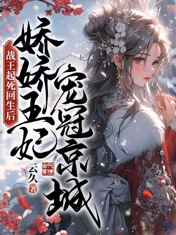 外星王妃同类型推荐