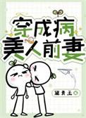 重生后弃子他赢麻了 花小蓝
