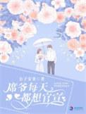 重生后弃子他赢麻了by花小蓝免费阅读