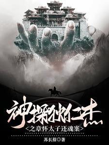 快穿病娇主神又吃醋了
