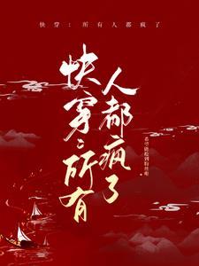 顾太太又在闹离婚