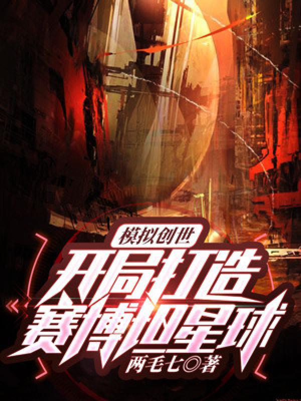 我有一个聚宝盆木允锋笔趣阁