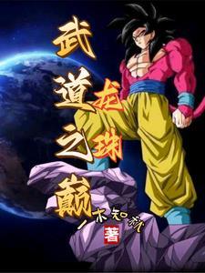 无限求生每天一个新世界
