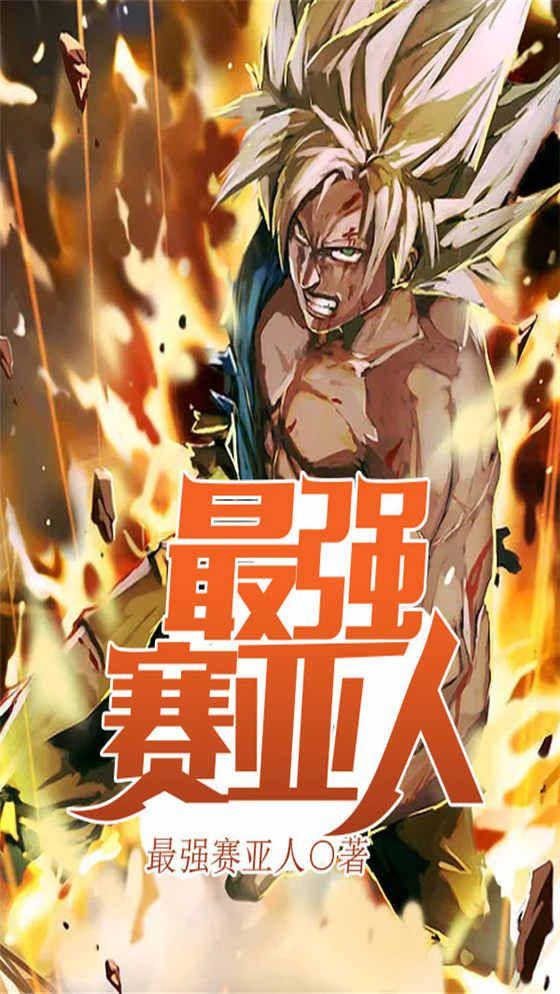 御兽之王百科