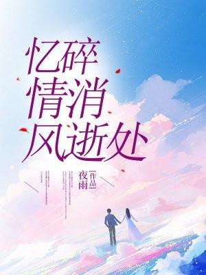 布衣天子免费观看全集完整版