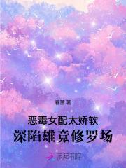 炮灰不想被牺牲免费