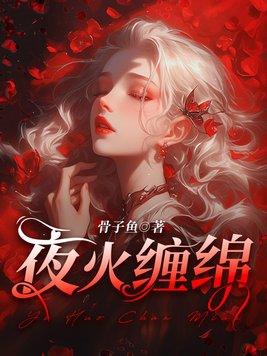 帝玛塔的夏天晋江