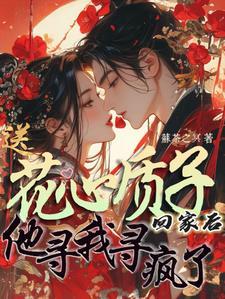 帝玛塔的夏天全文免费阅读