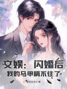 邪医蛮女驯蛇为夫巫小乾