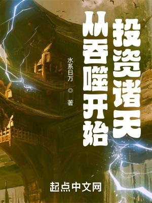 邪医蛮女驯蛇为夫全文免费听书