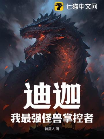 驯蛇为夫