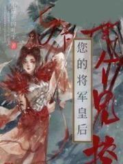 邪医蛮女驯蛇为夫百度