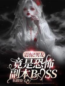 邪医悍妃训蛇为夫