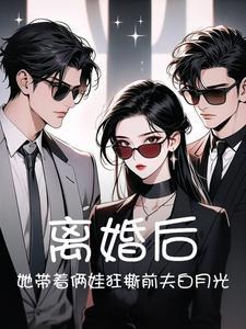 绝品透视眼莫辰子笔趣阁