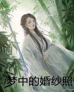 暮色潇潇春意暖免费阅读