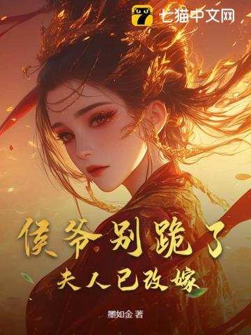 百无禁忌她是第一百零一讲的什么