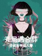 她是第一百零一顾平生洁吗?