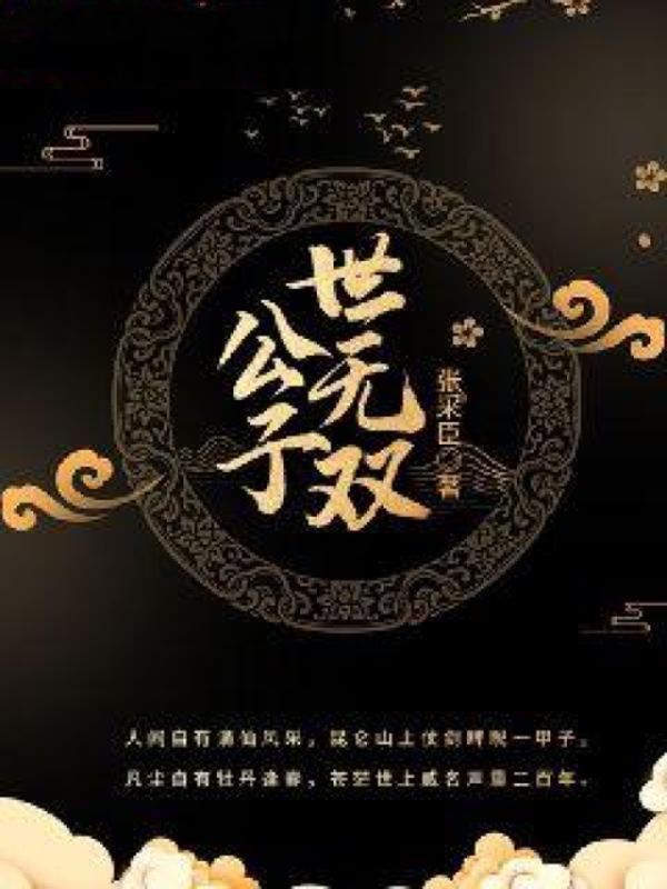 空间农女之药园空间