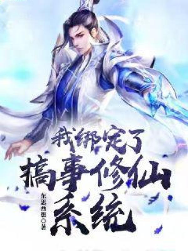 穿越农女之药田空间