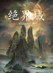 地狱狂医 意外发现