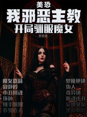 历先生别强娶
