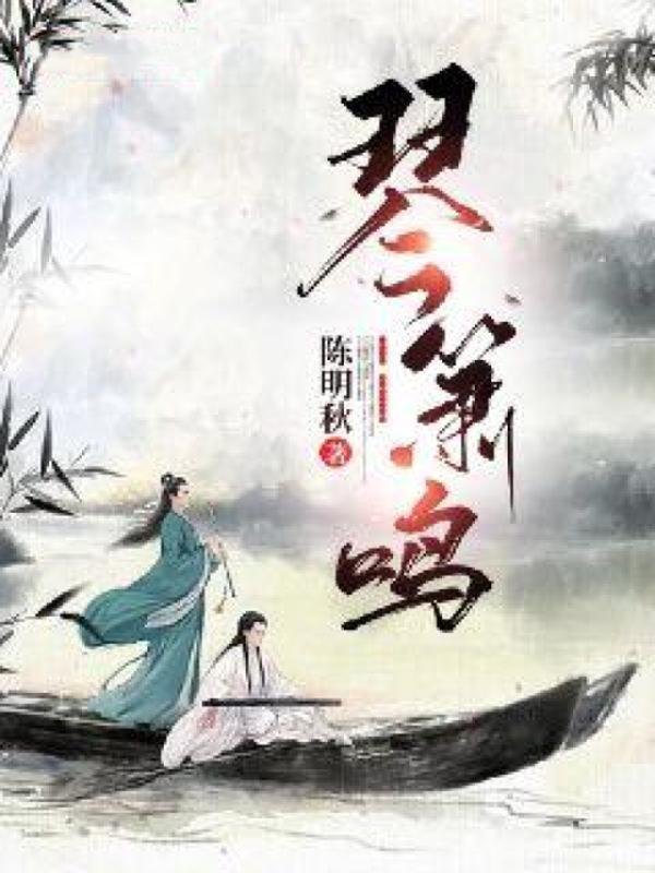 我的替嫁女总裁TXT