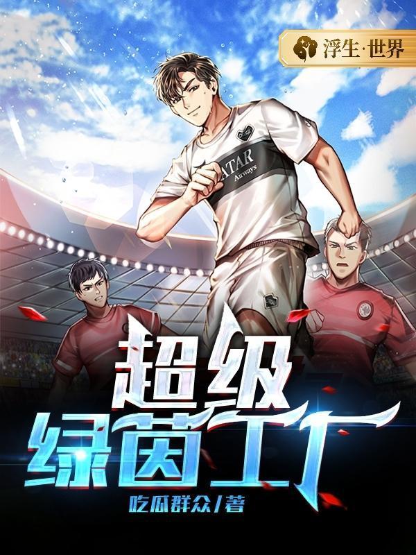 虚拟游戏舱txt
