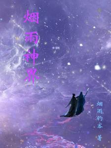 星际大佬她又美又飒