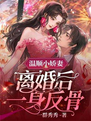 星际大佬总想当咸鱼