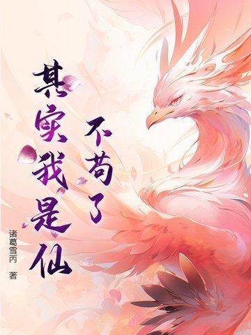 我在星际当咸鱼最新章节