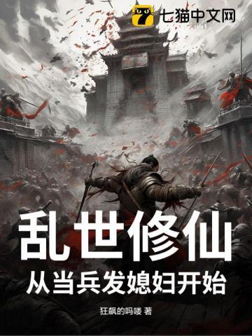 辍学的你成战神了连载中作者发奋涂墙