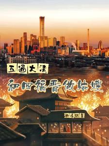 凉王传 山无恙