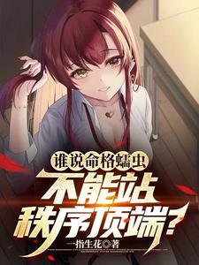 凉王传柳诗月故事梗概