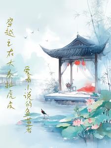 落跑娇妻带错球txt