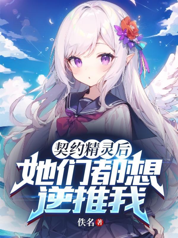 落跑娇妻之天才萌宝