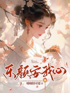 我去种田了