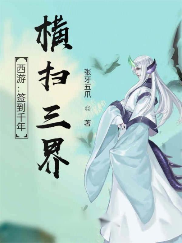 落跑娇妻太撩人全文阅读