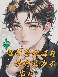 总裁请接招