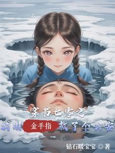 萌宝来袭总裁好给力免费阅读
